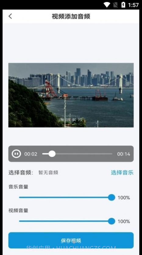 全能转换器助手截图4