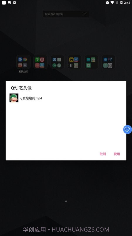 qq动态音乐头像制作(制作音乐头像工具)V9.1.19 安卓最新版截图3 qq动态音乐头像制作(制作音乐头像工具)V9.1.19 安卓最新版截图3