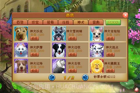 斗犬截图5