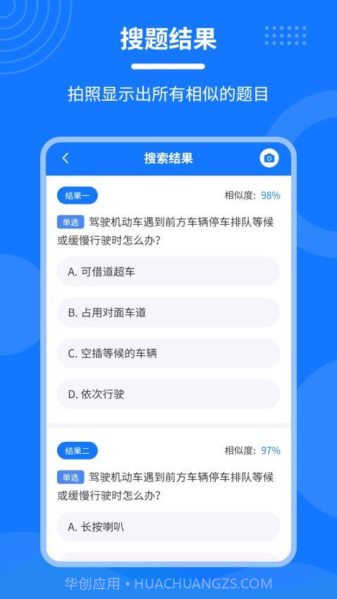 学法减一点通截图3