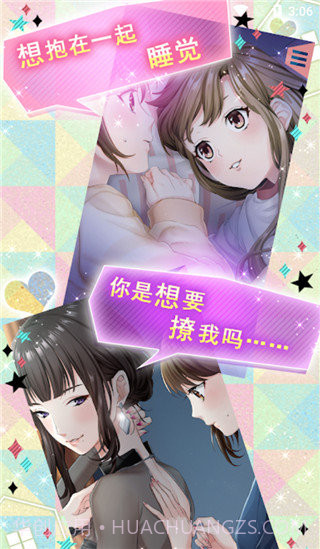 问题多多的宿舍截图3