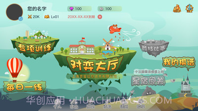 弈客少儿围棋截图1 弈客少儿围棋截图1