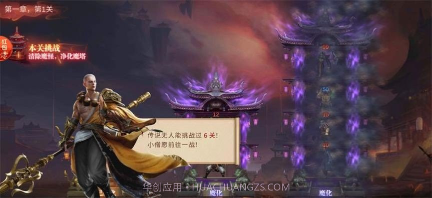 我爬塔贼强截图3 我爬塔贼强截图3