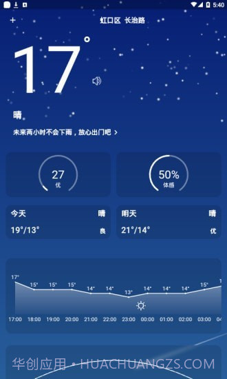 小飞蓬截图1 小飞蓬截图1