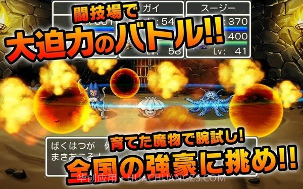 勇者斗恶龙怪物仙境免费截图3