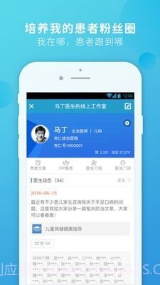 杏仁医生截图1