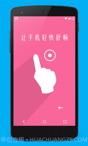 超级触控(SuperTouch)截图3