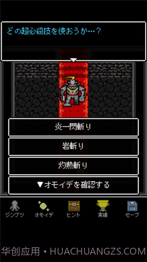 为什么勇者大人会这么弱呢截图2