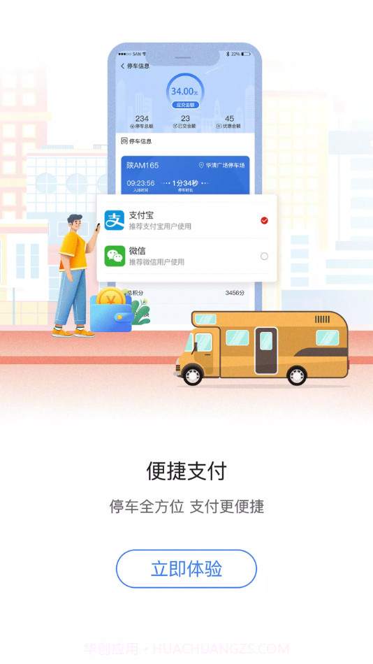 甘州泊车截图4