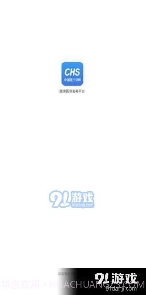 电子医保卡截图1