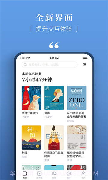 京东读书v4.12截图3