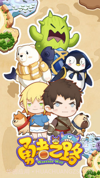 勇者之路安卓截图4 勇者之路安卓截图4