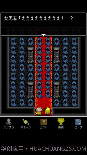 为什么勇者大人会这么弱呢截图3