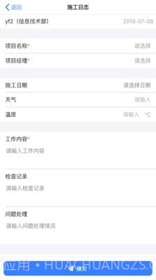 美芝云办公截图3 美芝云办公截图3