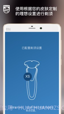 飞利浦肌肤测试官网版截图4