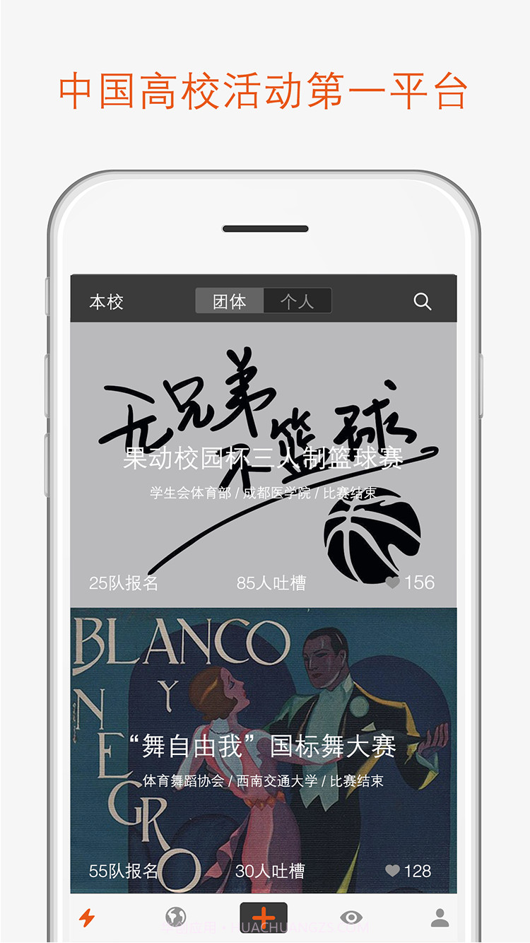 果动校园截图1 果动校园截图1