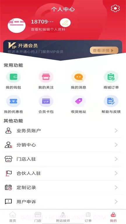 休闲到家截图2