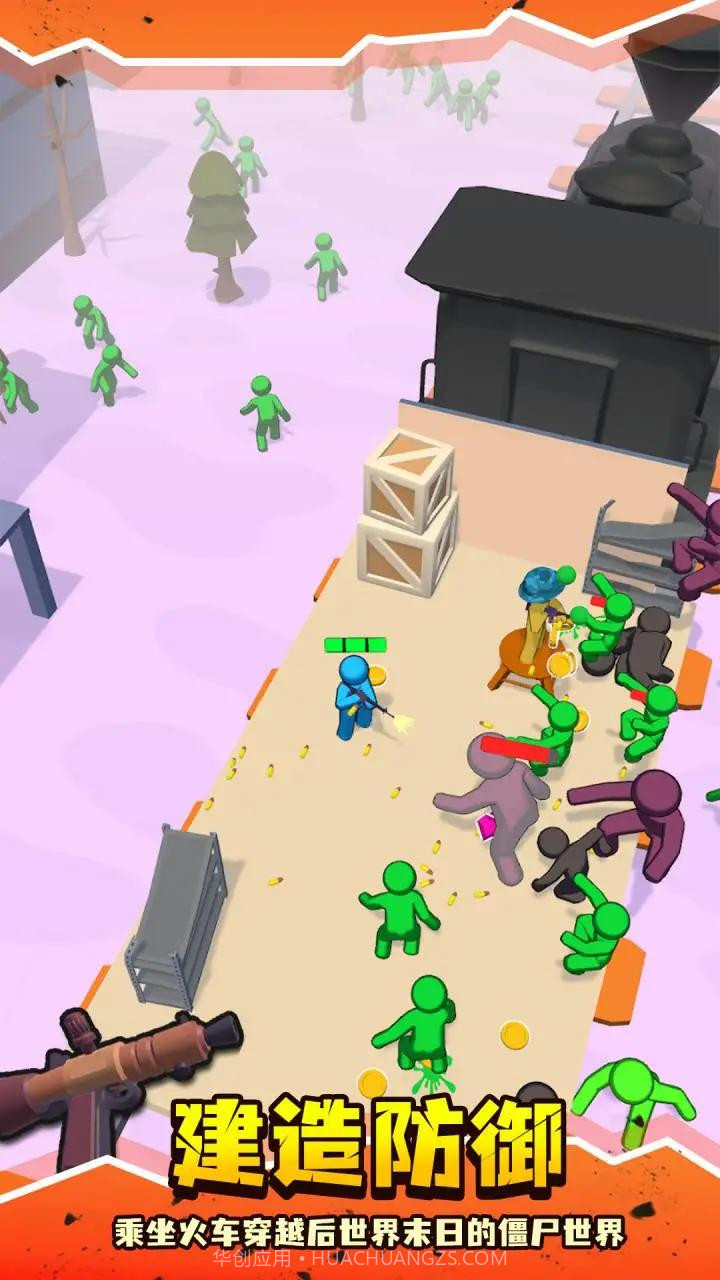 僵尸小火车截图2