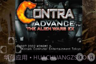 魂斗罗截图2 魂斗罗截图2