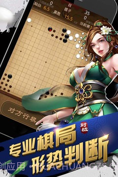 元游围棋截图5