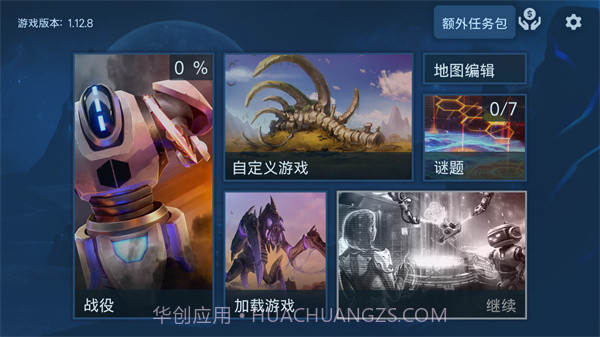 回收工厂去更新版截图1