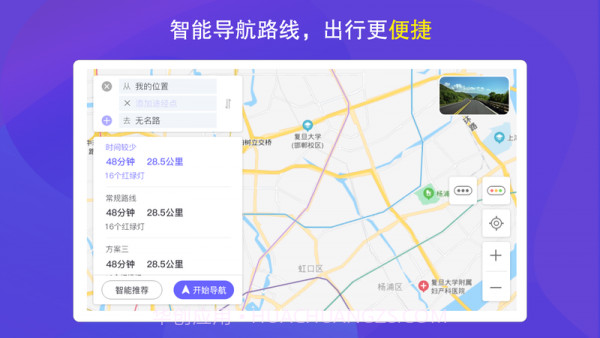 弈人护驾截图3 弈人护驾截图3
