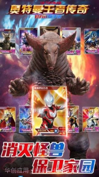 奥特曼王者荣耀5v5截图2