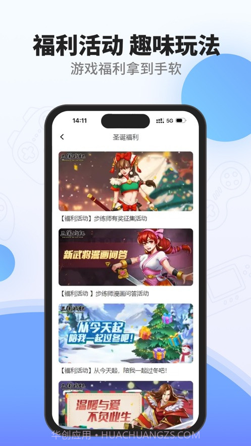 欢动游戏厅截图5 欢动游戏厅截图5