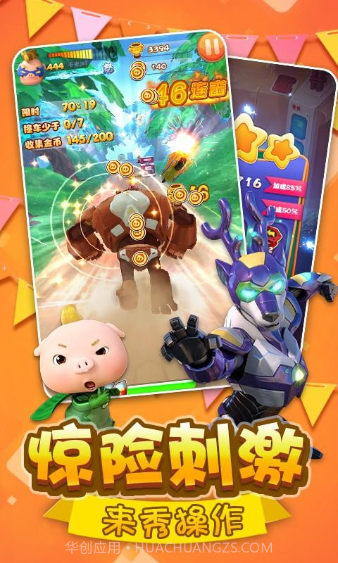 猪猪侠之摩托英雄截图2 猪猪侠之摩托英雄截图2