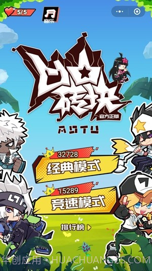 凹凸砖块截图1 凹凸砖块截图1