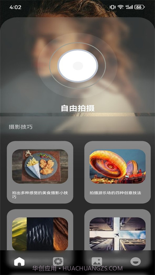 抖图相机截图3 抖图相机截图3