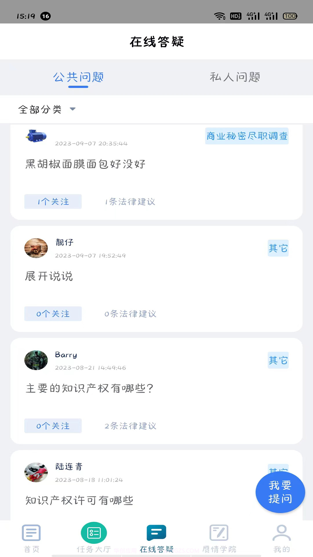 赝情截图1
