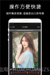 剪影视频剪辑器app截图2