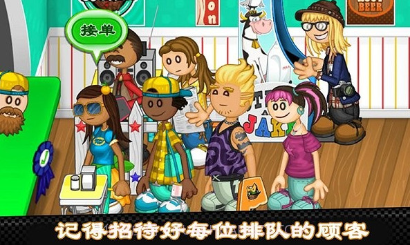 老爹热狗店烹饪截图3