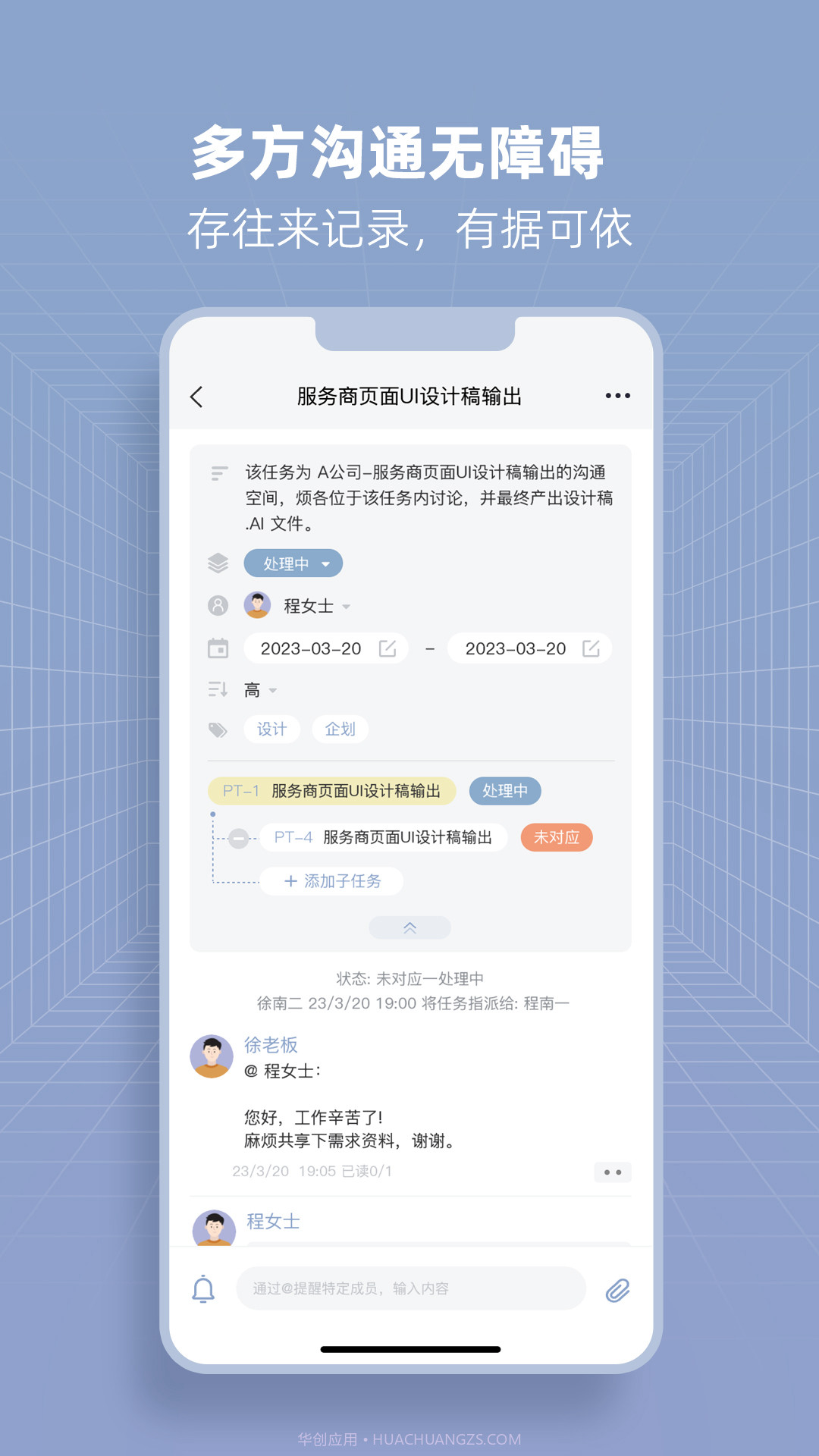 Pretime办公提效截图4