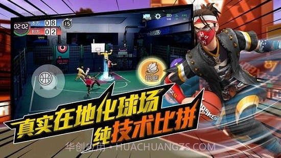 极限街篮截图1 极限街篮截图1