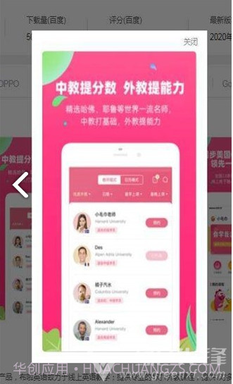特级课堂(特级课堂多种阶段英语学习)安卓免费版截图1