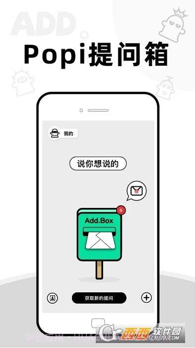 AddBox截图2