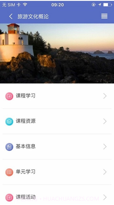 优慕课在线教育平台截图1