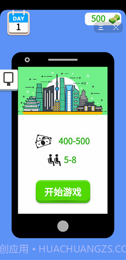 安检小能手截图1