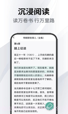 小书森截图2 小书森截图2