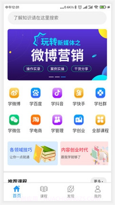 天使学截图1