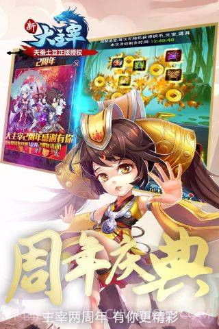 新大主宰gm版截图4 新大主宰gm版截图4