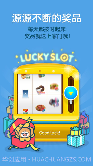 怪物闹钟app截图3