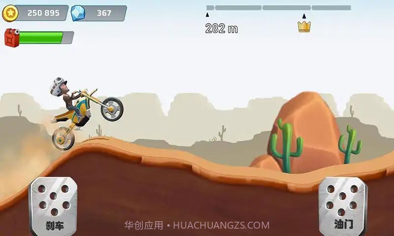 登山赛车跳跃截图1
