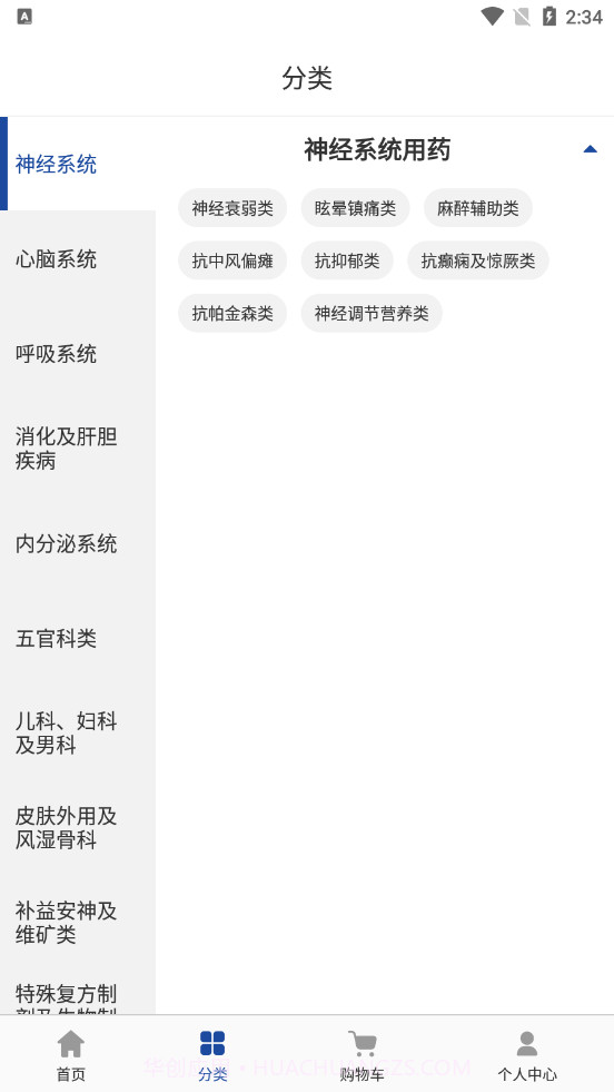 德原医药商城截图1