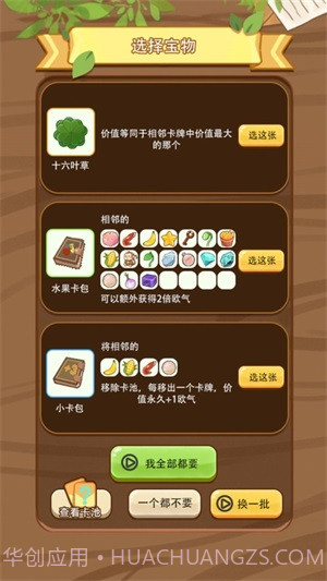 免费十连抽截图4 免费十连抽截图4