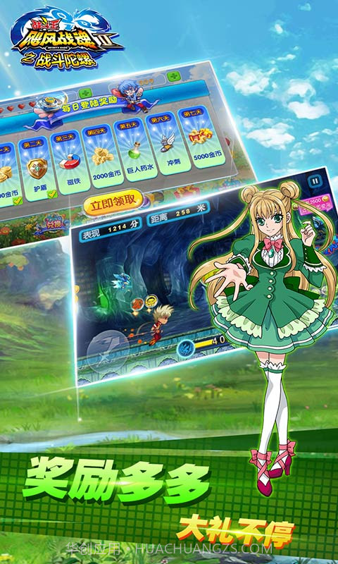 飓风战魂之战斗陀螺截图4