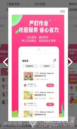 特级课堂(特级课堂多种阶段英语学习)安卓免费版截图2