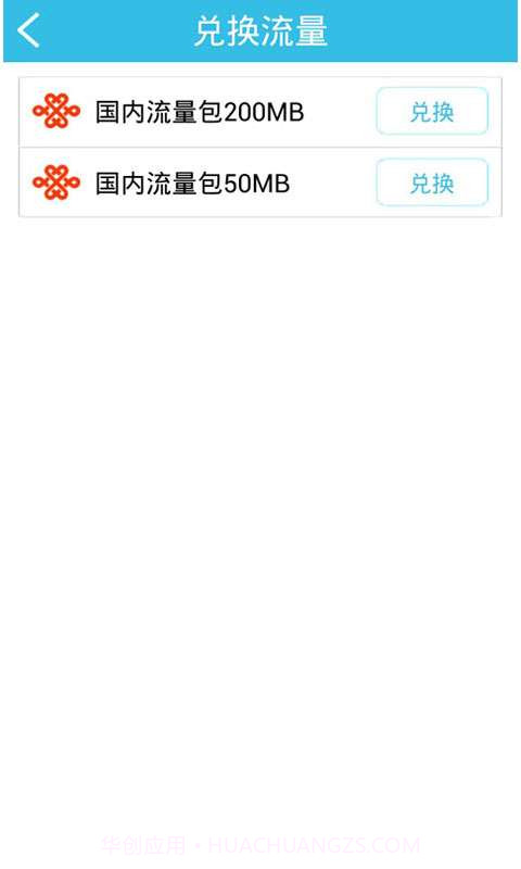 流量驿站截图5 流量驿站截图5